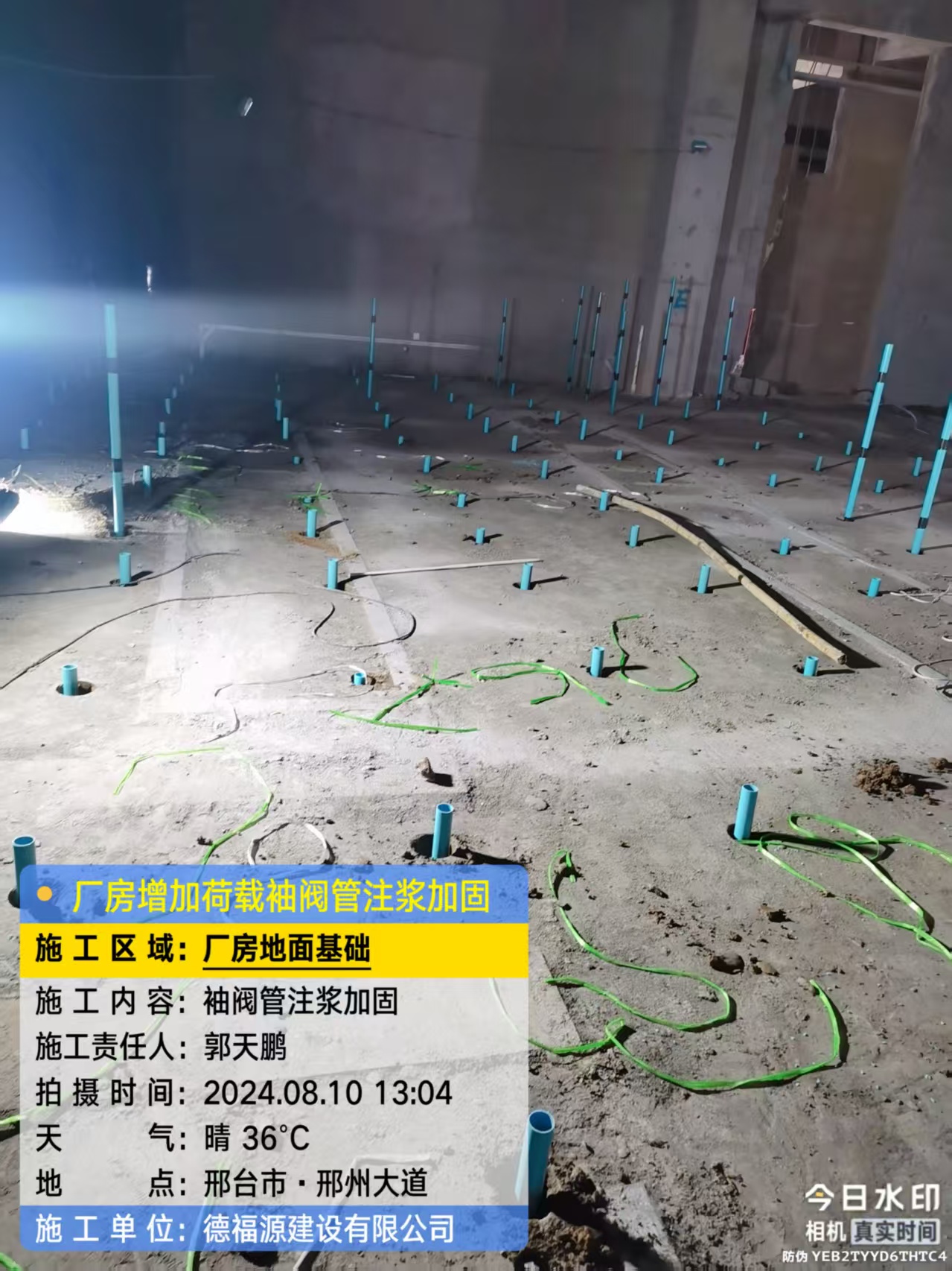 河南袖阀管注浆施工